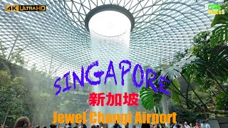 Singapore, Jewel Changi Airport, Amazing places 新加坡 [4K UHD]