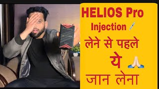 Helios  pro क्या है और क्या काम करता है  कैसे लगाया जाता है HELOIS PRO  kya h or kya  kam krta h