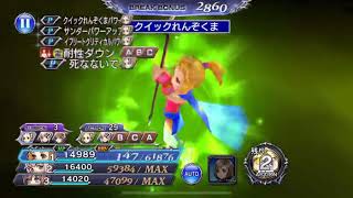 DFFOO Krile ex highest dmg test