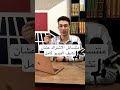 ازاي تاخد إعفاء من الجيش وحالات الإعفاء