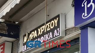 Ληστεία σε κατάστημα αγοράς - ενεχυρίασης χρυσού