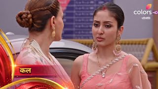 Parineeti New Promo | Pari Kregi Neeti Ko Jail | 15 February 2025