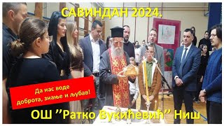 Савиндан 2024