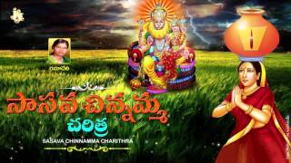 Anati Kalamuna | Jayasindoor Entertainments | Narasimha Swamy Bhakti | Devotional Songs