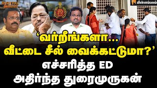 Digital Thinnai :துபாயில் கதிர் ஆனந்த்... புத்தாண்டின் முதல் வேட்டை! | Duraimurugan  | EDraid