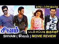 Shivam 2023  Tamil Dubbed Movie Review in Tamil by Mk Vision tamil