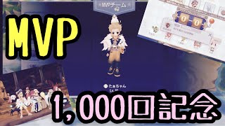 【ラグナロクオリジン】MVP1,000回記念！！達成したぞお！！