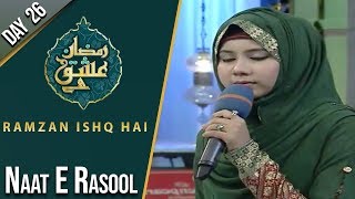 Naat E Rasool | Ramzan Ishq Hai | Sehar | Farah | Part 2 | 20 May 2020 | AP1 | Aplus | C2A1