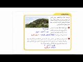 تقدير ناتج القسمة رياضيات للصف الرابع الابتدائي