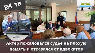 Михаил Ефремов отказался от услуг адвокатов