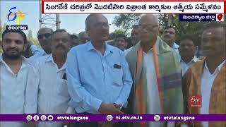 Spiritual Gathering of Retired workers | సింగరేణిలో మొదటిసారి విశ్రాంత కార్మికుల ఆత్మీయ సమ్మేళనం