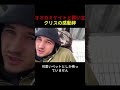 オオカミケイトと飼い主クリスの感動絆