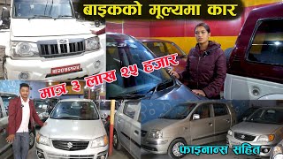 Cheapest Secondhand Car Price in nepal II Bharora Automobiles II Jankari Kendra