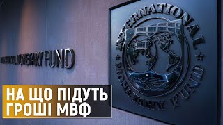 МВФ дає Україні 2,7 млрд доларів. На що підуть гроші?