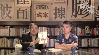 非我族類 Sinophobia---世界排華歷史 - 06/09/18 「彌敦道政交所」1/3