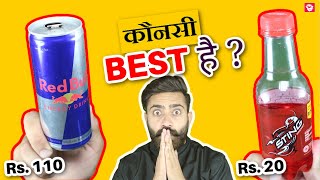 RED BULL vs STING Energy Drink | Which Energy Drink is BEST ? QUALITYMANTRA