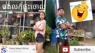 ចង់លក់ផ្ទះចោល_by Thun \u0026 SreyOn សំនៀងដើម l ធឿន បុរី និងអ៊ុក សុវណ្ណារី l  Galaxy Navatra # Pleng Sabay