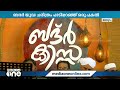 ഇസ്‍ലാമിക ചരിത്രത്തിലെ സുപ്രധാന സംഭവമായ ബദർ യുദ്ധ ചരിത്രം പാടിപറഞ്ഞ് റമദാനിലെ ഒരു പകൽ