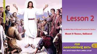 Catechism Class 8 | Lesson 2 | Syro-Malabar