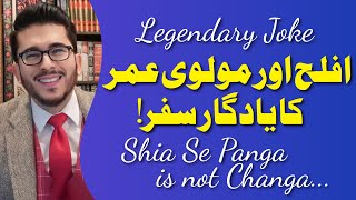 Legendary Joke | Molvi Ko Shia Se Panga Mehanga Para | Hassan Allahyari Urdu