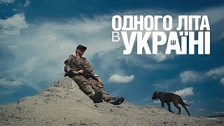 “Одного літа в Україні”: фільм про військових іноземців, які працюють в гарячих точках