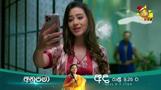 අනූපමාට ලැබුණ පදක්කම .... | Anupamaa