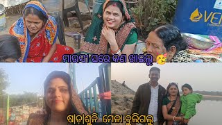 ଷ|ଡ଼|ଶୁନି  ମେଳା ବୁଲିଗଲୁ /ମାଉସୀ ଘରେ କଣ ଖାଇଲୁ 🥳