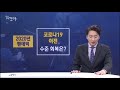 고속 경제성장을 이뤄온 대한민국에 찾아온 3번의 경제 위기 핵심 경제 가이드