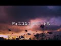 マカロニえんぴつ リンジュー・ラヴ 歌詞付き 1 hour top 50 日本