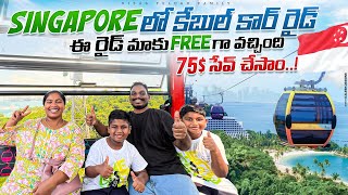 Singapore Cable Car Ride || Exploring Singapore || Sentosa Island | Singapore Full tour Telugu