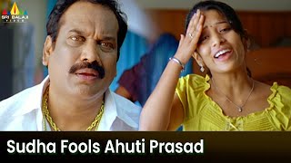 Sudha Fools Ahuti Prasad | Kotha Bangaru Lokam | Telugu Movie Scenes | Varun Sandesh@SriBalajiMovies