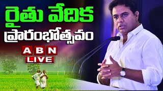 LIVE: Minister KTR LIVE || రైతు వేదిక ప్రారంభోత్సవం || Sircilla || ABN