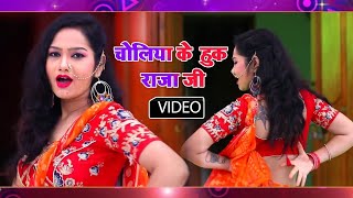 लगाई दिही चोलिया के हुक राजाजी - #Arvind Akela Kallu -Choliya Ke Hook Raja Ji | Bhojpuri Video Song