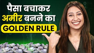 Brilliant Money Management Tips In Hindi | 50 30 20 Rule Of Money | How To Manage Money Wisely?