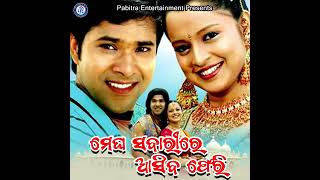 ମେଘ ସବାରୀରେ ଆସିବ ଫେରି megha sabharire ahsiba perei odia song #youtubeshorts