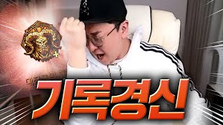 리니지w 기록 경신에 경신!! 최종에 최종!!  天堂W 【 똘끼 】