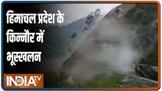 Himachal के किन्नौर में पहाड़ टूटा, करीब 40 से ज्यादा लोग फंसे, जानें कन्नौर के विधायक क्या बोले