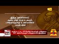 அமைதிக்கான நோபல் பரிசு டிரம்புக்கு இல்லை பரிசை தட்டி சென்றது யார் தெரியுமா nobelpeaceprize2020