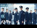 【FULL】蒋凯捣毁诈骗窝点💥赵海洋查明袭击者 | 人民警察 The People's Police EP11 | 爱奇艺华语剧场