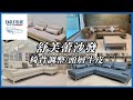 【高級氣派款】頭層牛皮｜活動式椅背 一秒變沙發床🛏｜台灣客製尺寸顏色材質｜彰化員林【英格藍家居-員林旗艦店】