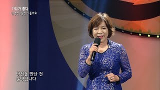 가수 김영실 당신 좋아요 가요가 좋다 시즌2 233회