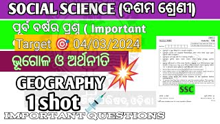 Class 10th odia medium pyq important question science (CHSE)