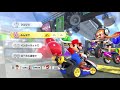 【マリオカート8dx】めーや君とタッグ戦 11 15