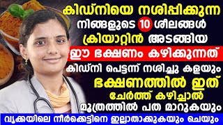 കിഡ്‌നിയെ നശിപ്പിക്കുന്ന നിങ്ങളുടെ 10 ശീലങ്ങൾ ഇതാണ്