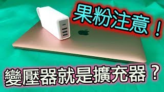 DockCase MacBook Pro/Air 擴充器，結合 Type-C、HDMI 2.0、USB 3.0 傳輸充電的擴充器｜A Ching 日常