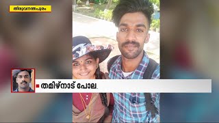 ഷാരോണ്‍ കൊലപാതകക്കേസ് കേരള പോലീസിനൊപ്പം തമിഴ്‌നാട് പോലീസിനും അന്വേഷിക്കാം  | Mathrubhumi News