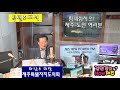 김민경의나우제주 jibs 특별초대석 제주특별자치도의회 좌남수 의장님과 함께...