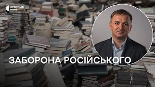 Чи вплине заборона російського на розвиток науки. Думка науковця