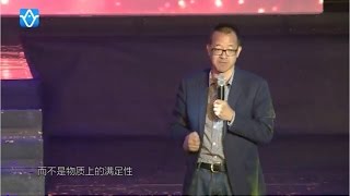 【学术最前沿】俞敏洪浙大讲座 － 生而不同