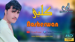 New Pashto Songs 2020 | Nosherwan Ashna | Nan kali ki waore wrede |  Mast Pashto Song  |  نوشیروان